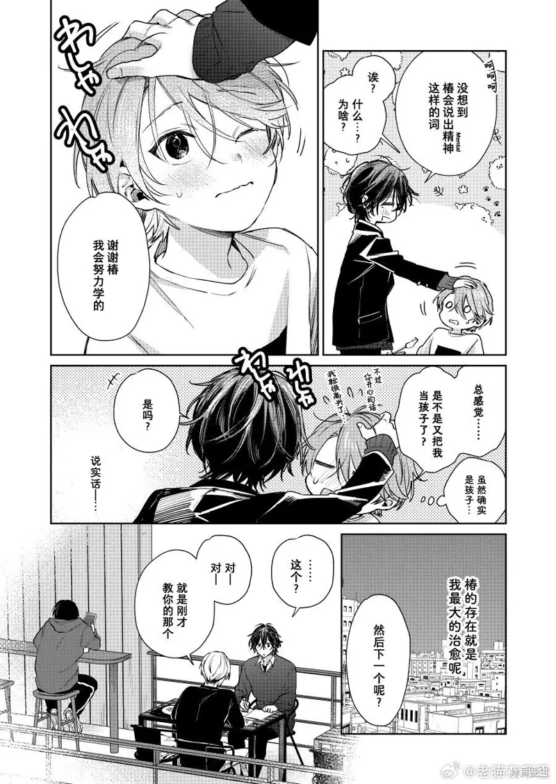 第108话 第2页