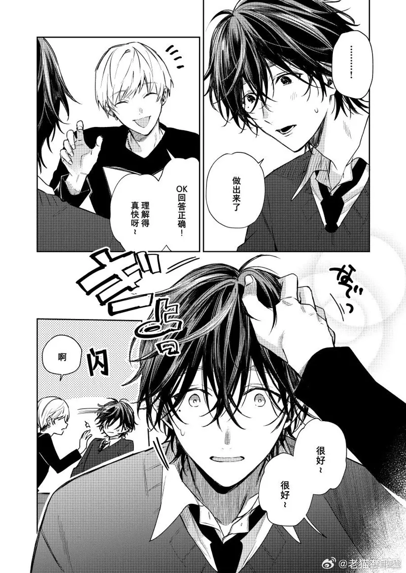 第108话 第3页