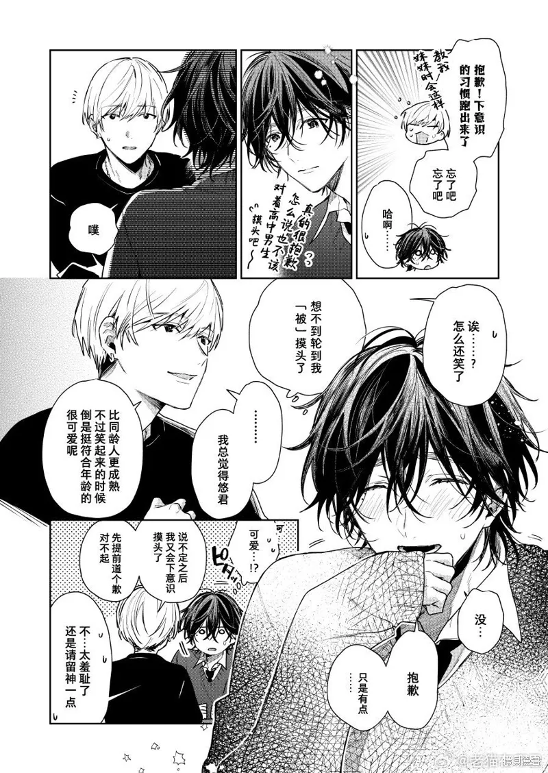 第108话 第4页
