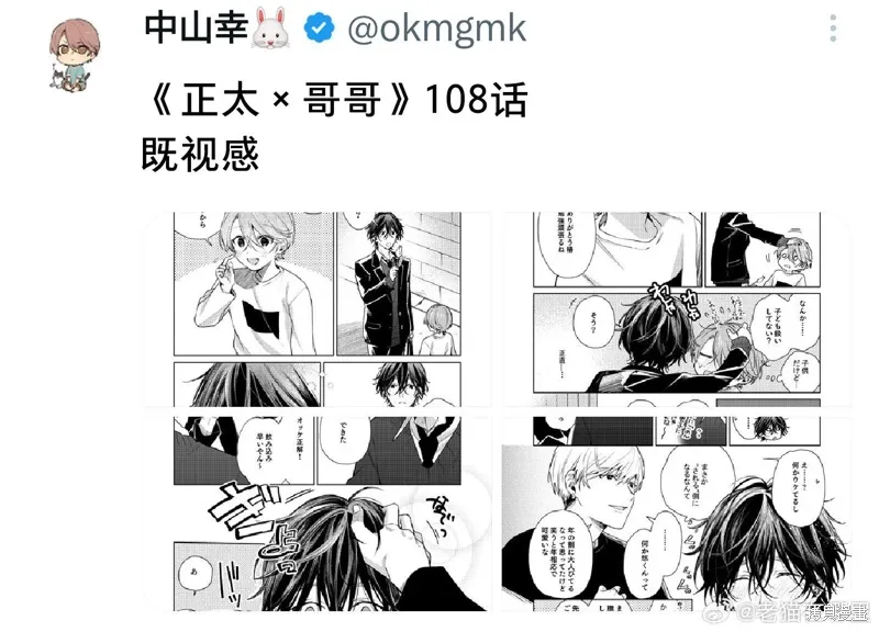 第108话 第5页