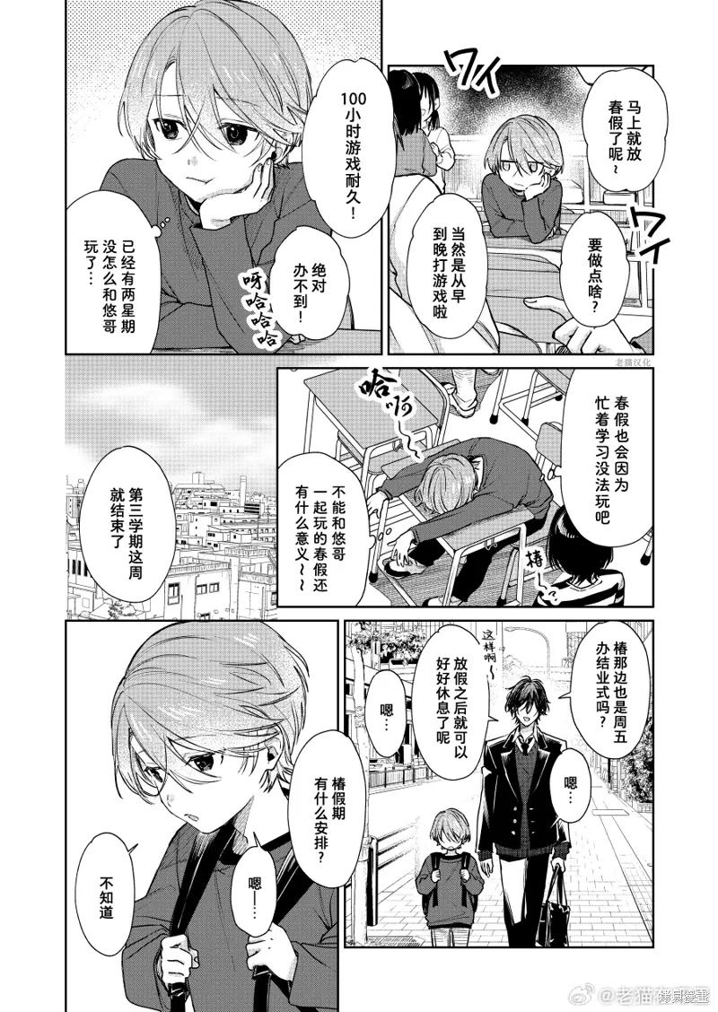 第109话 第1页