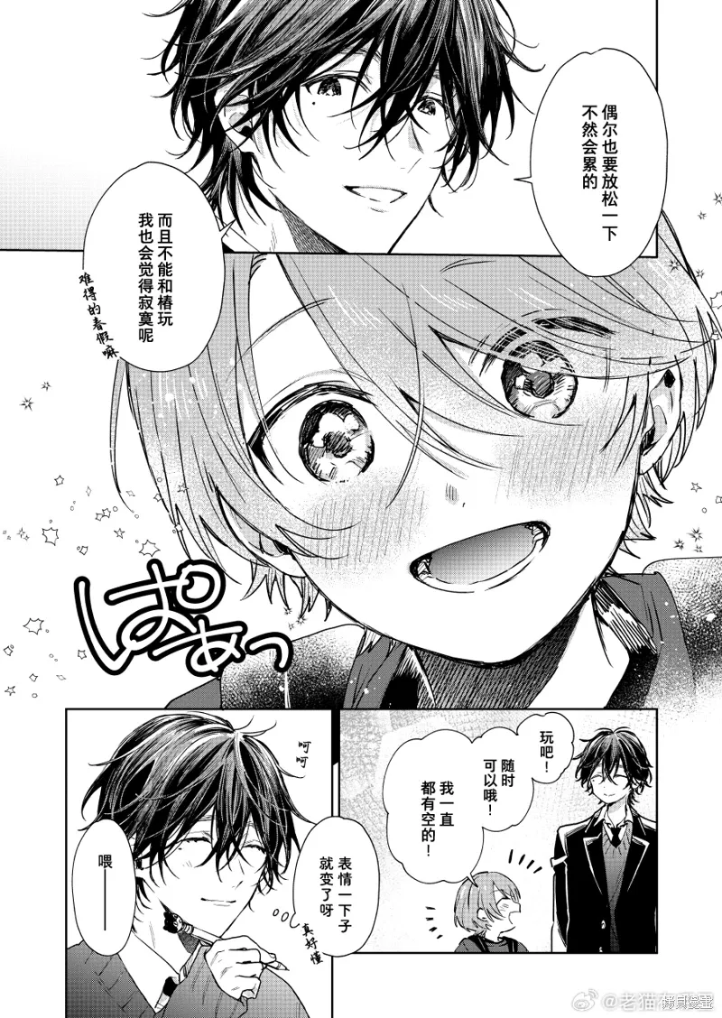 第109话 第3页