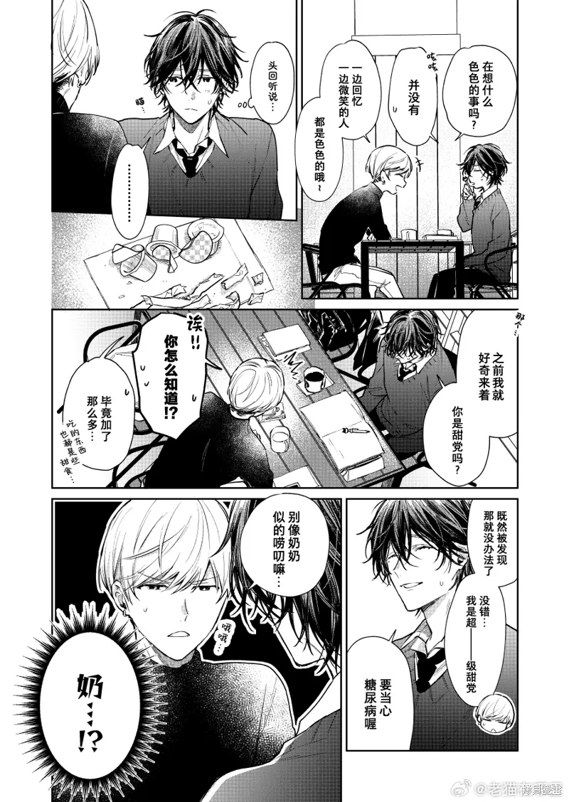第109话 第4页