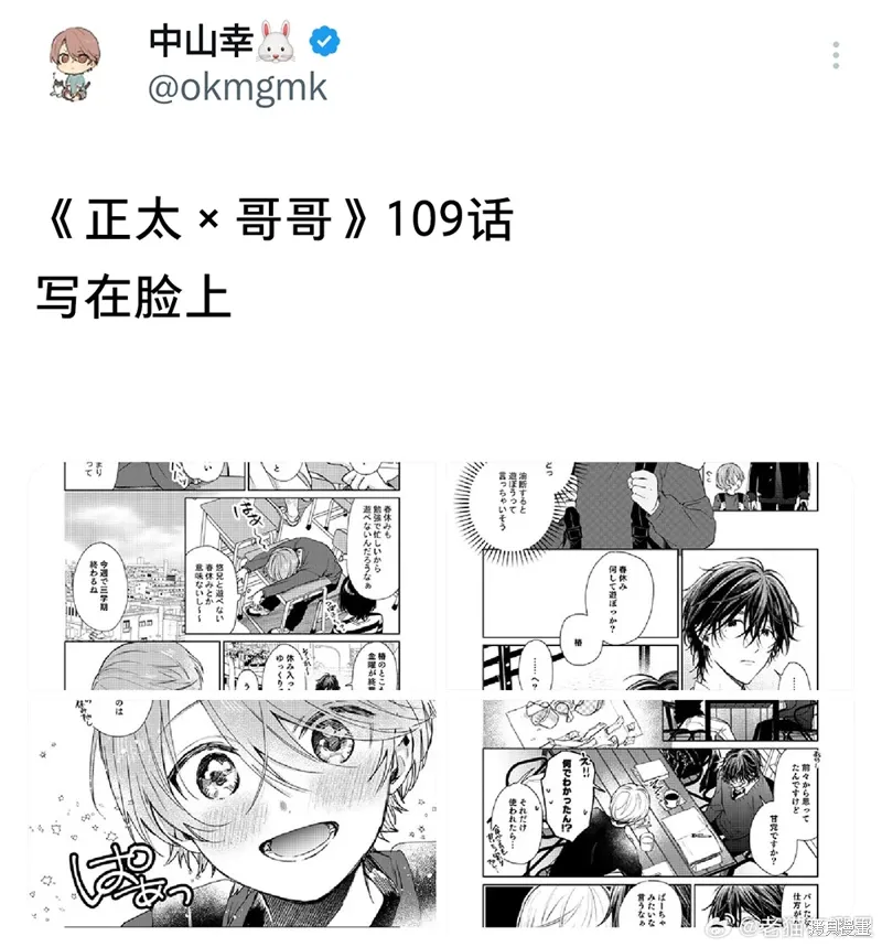 第109话 第5页