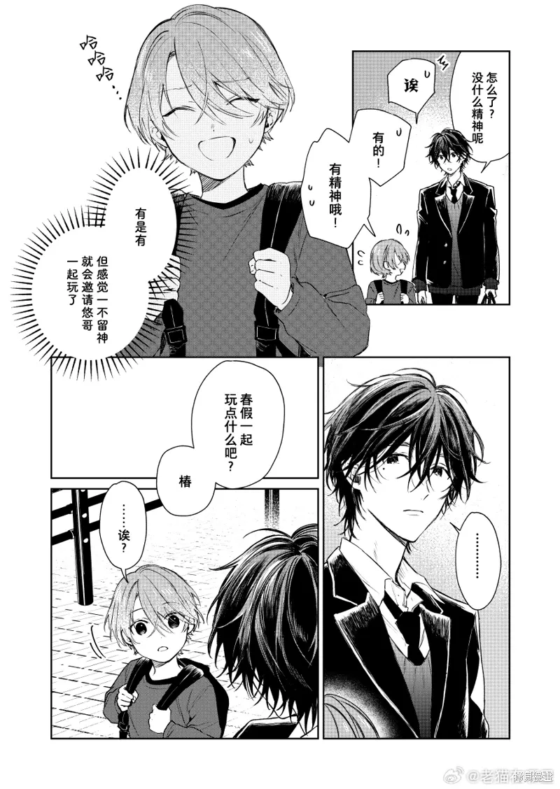 第110话 第2页
