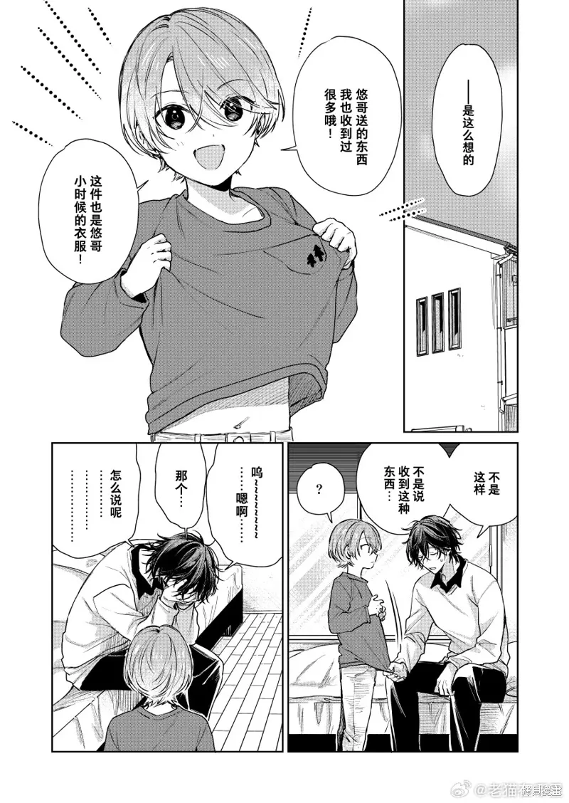第111话 第1页