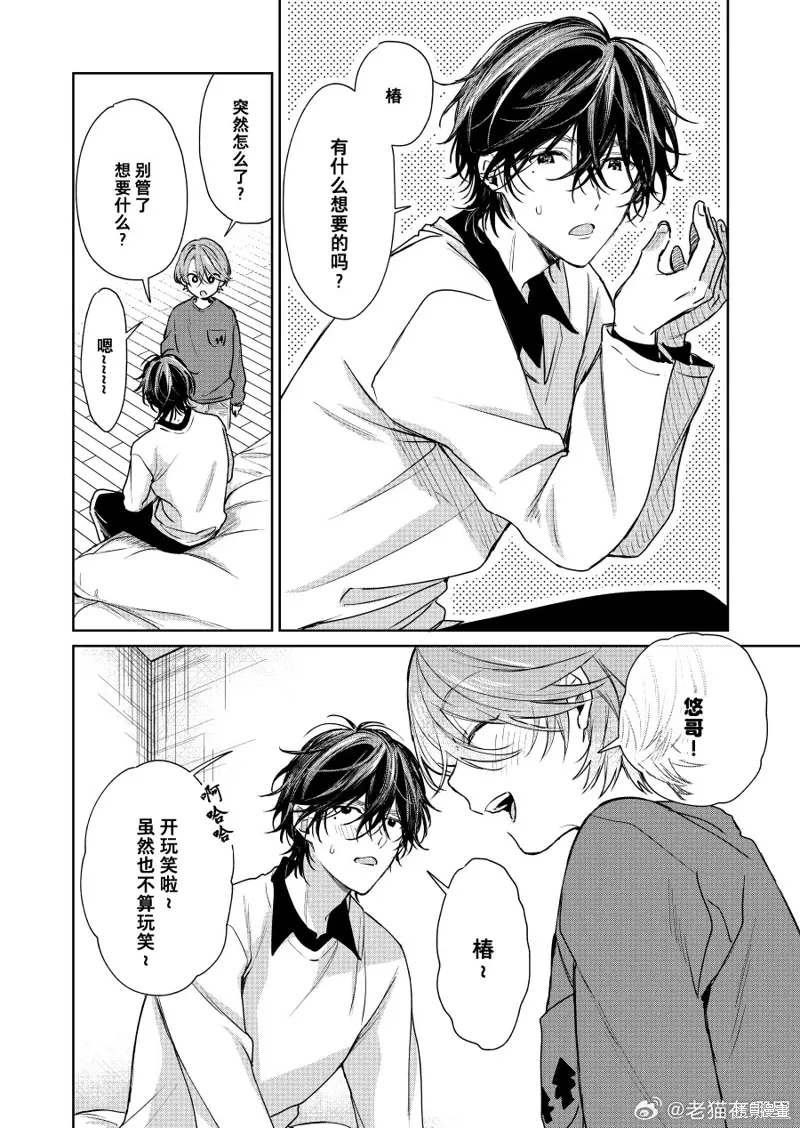 第111话 第2页