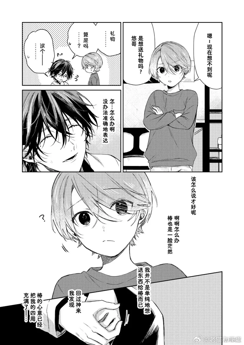 第111话 第3页