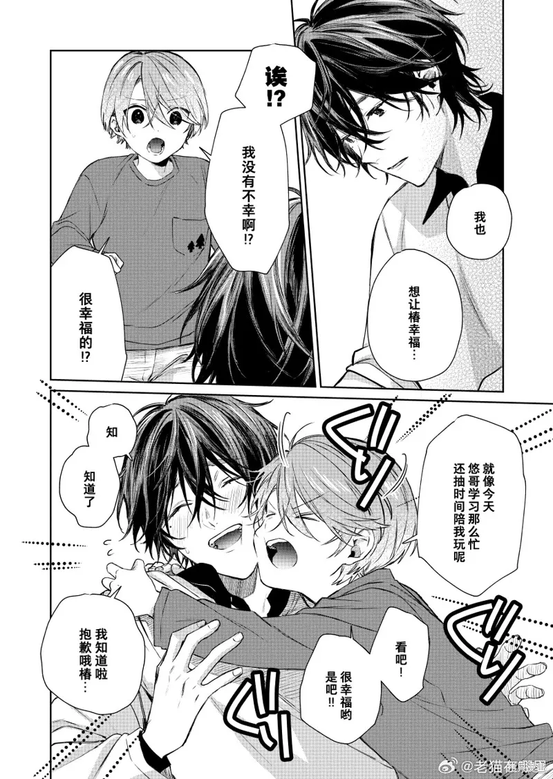 第111话 第4页