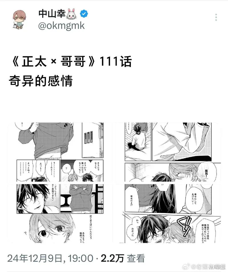 第111话 第5页