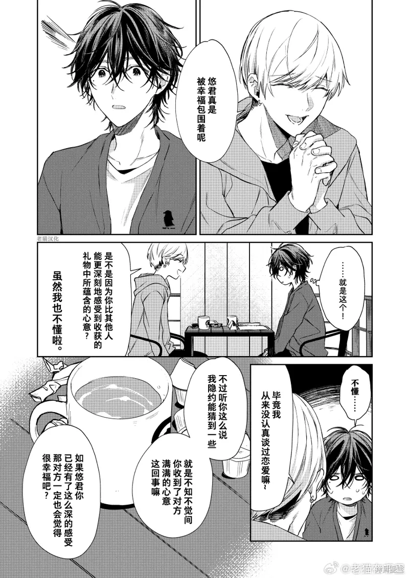 第112话 第1页