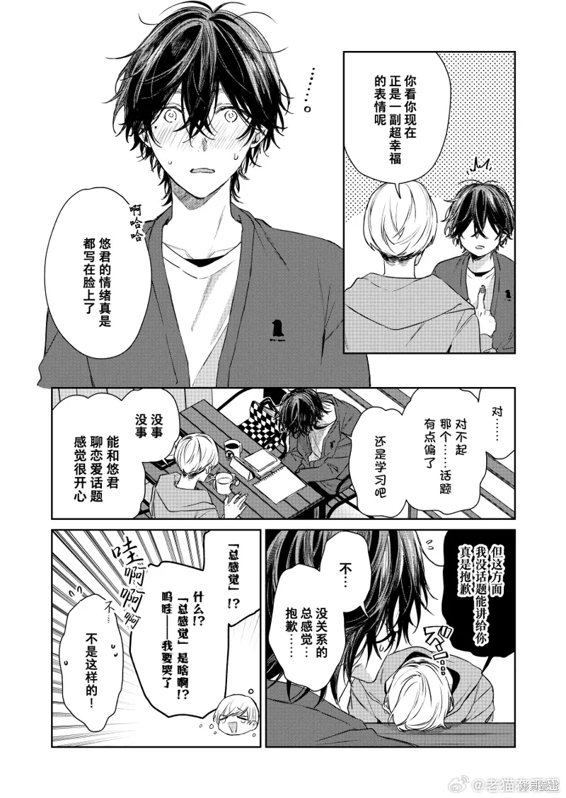 第112话 第3页