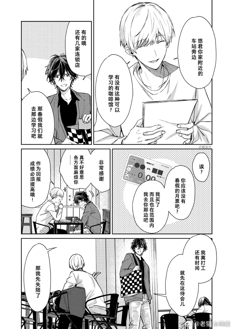 第113话 第1页
