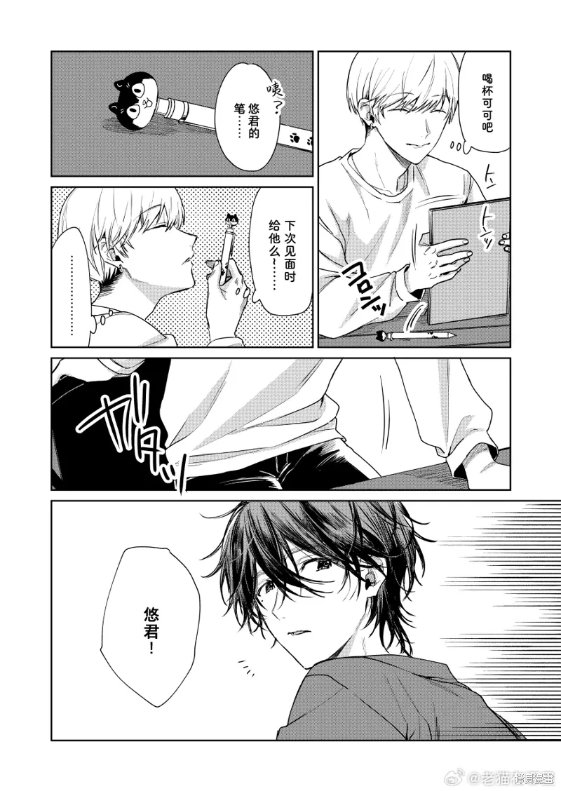 第113话 第2页