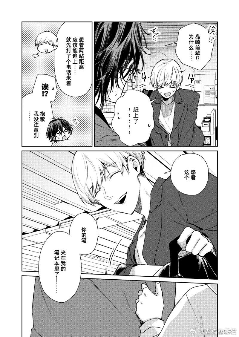第113话 第3页