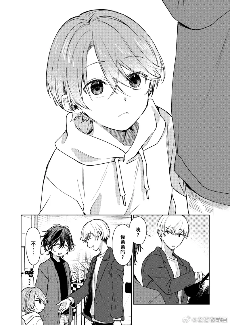 第113话 第4页