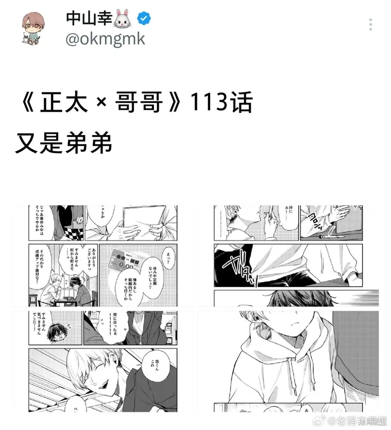 第113话 第5页