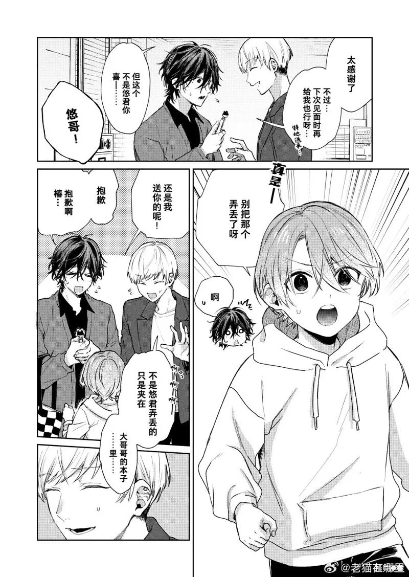 第114话 第2页