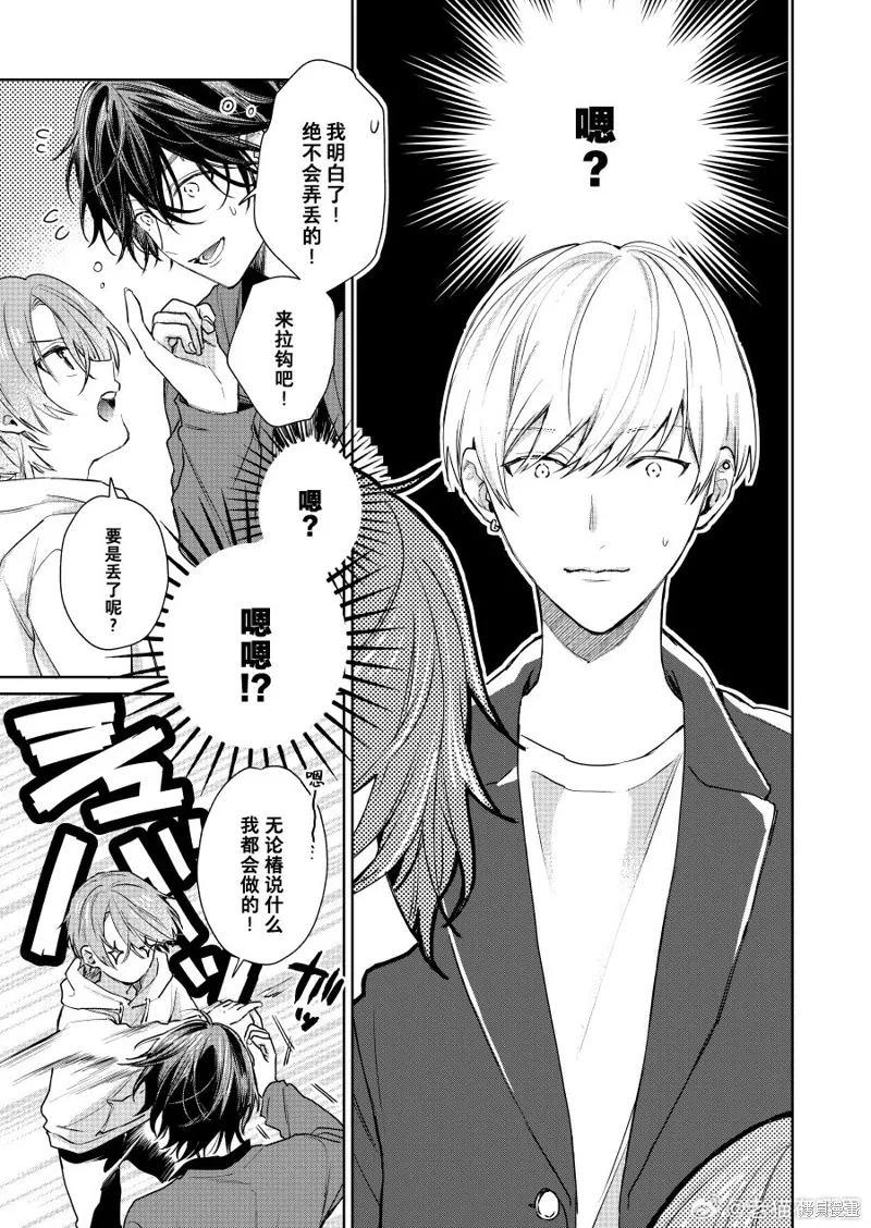 第114话 第3页