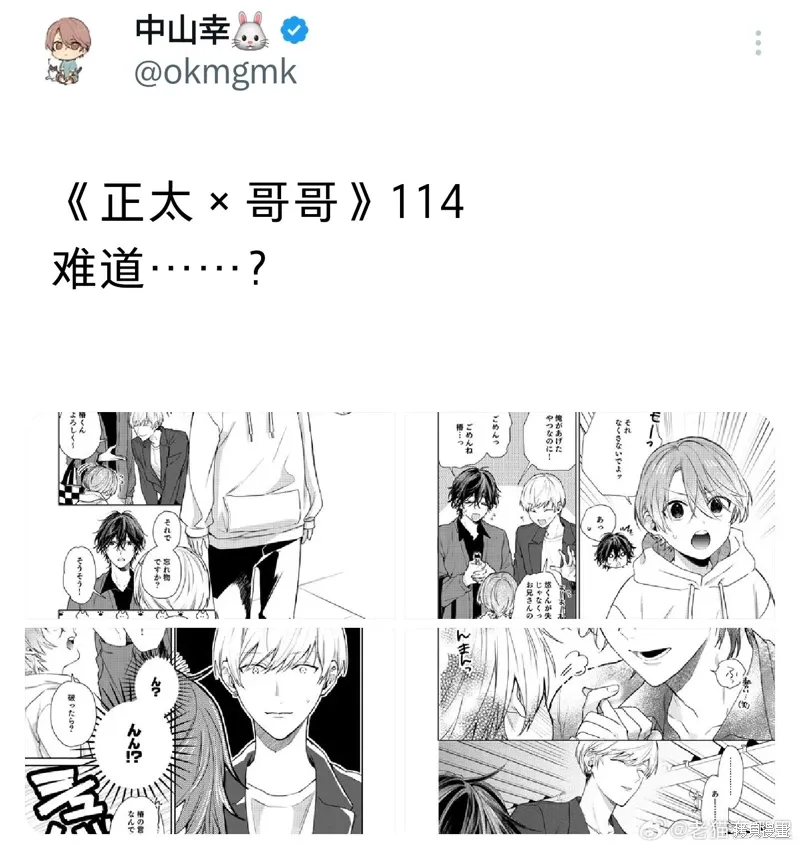 第114话 第5页
