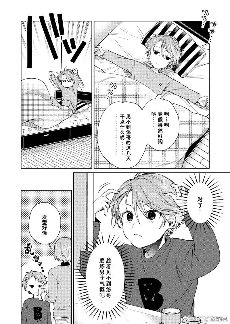 第115话 第1页