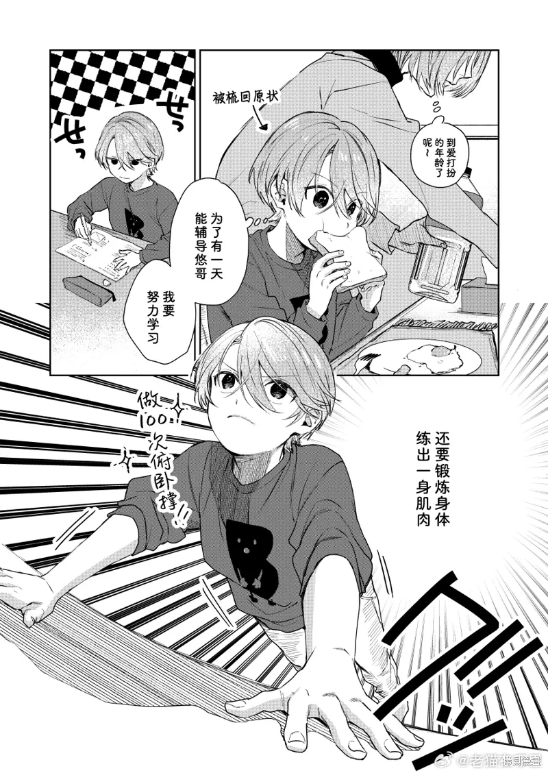 第115话 第2页