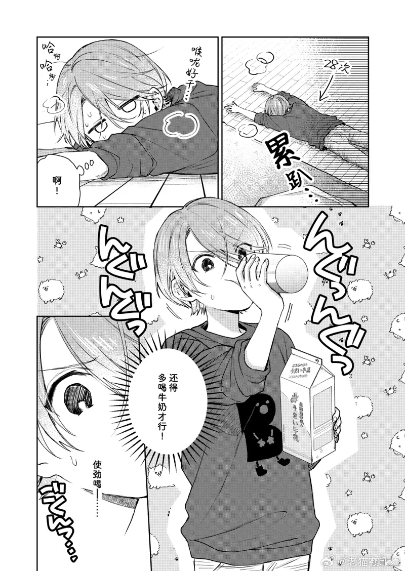 第115话 第3页