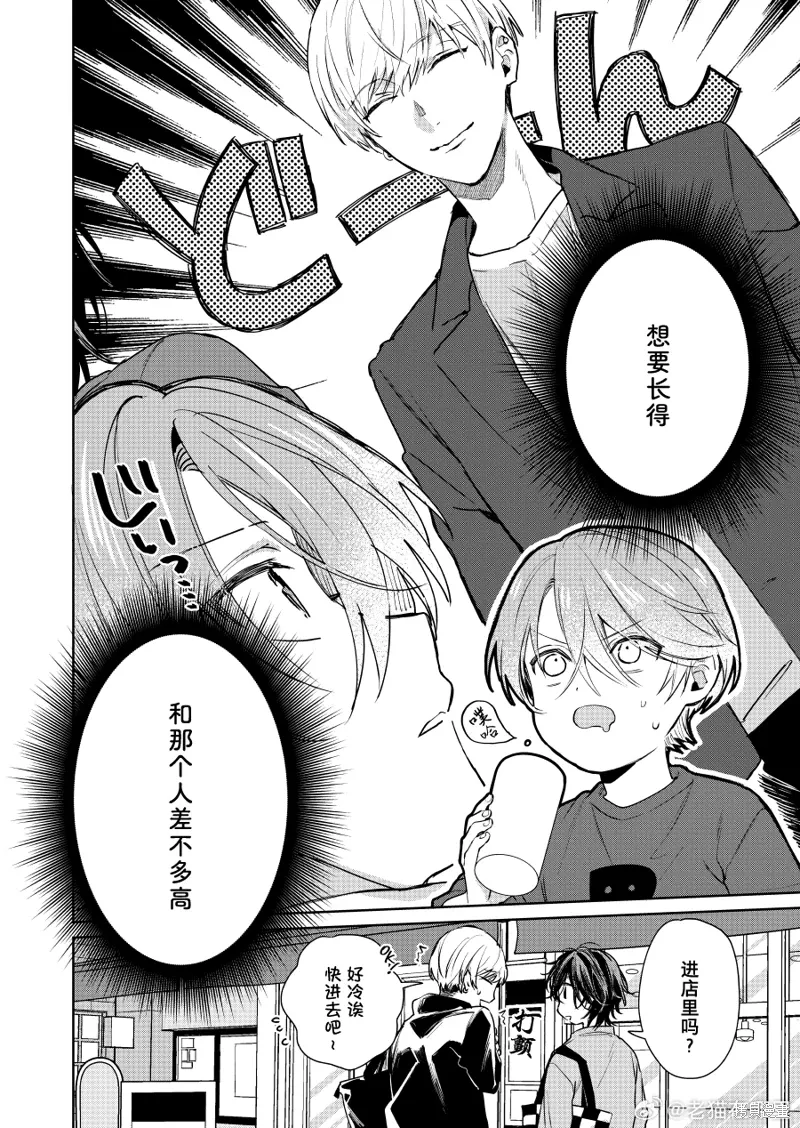 第115话 第4页