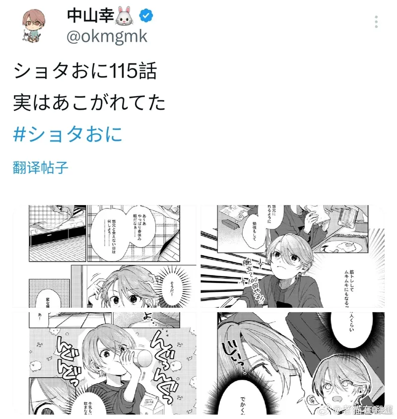 第115话 第5页