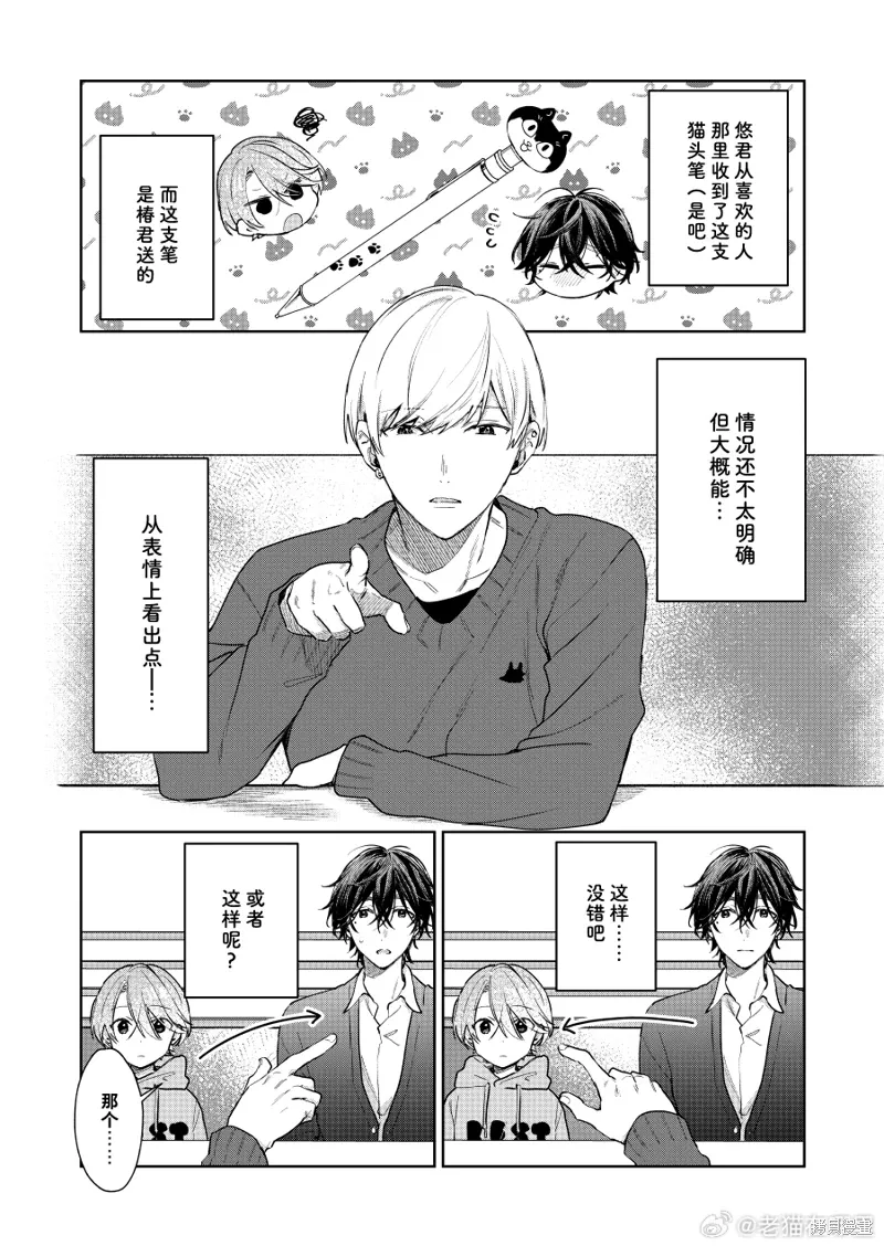 第116话 第1页