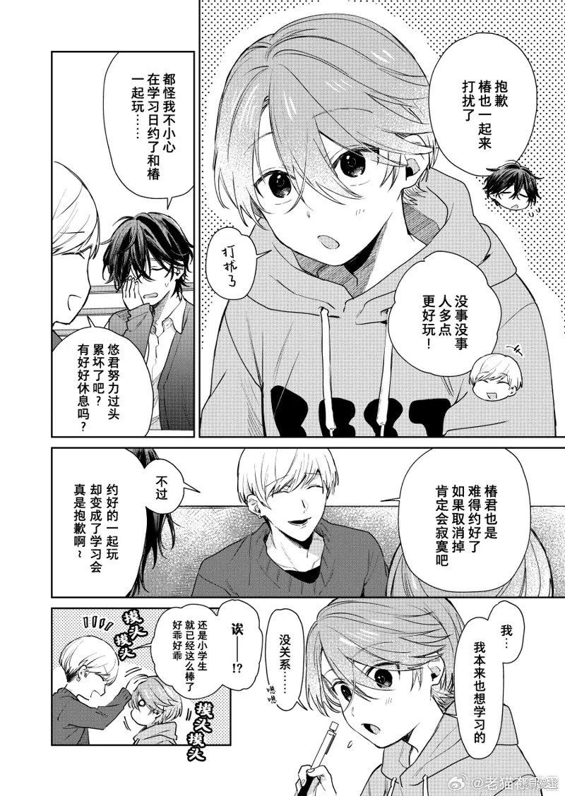第116话 第2页