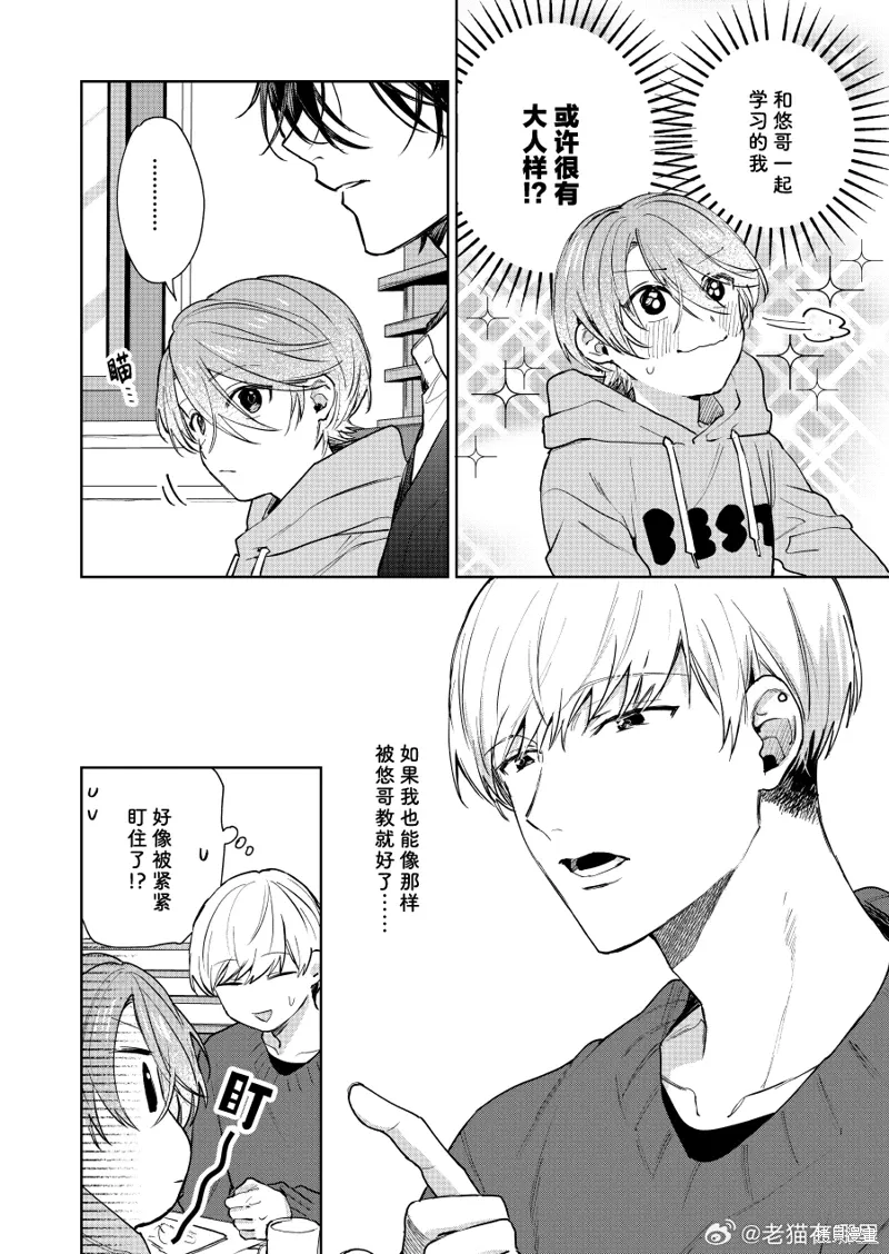 第116话 第4页