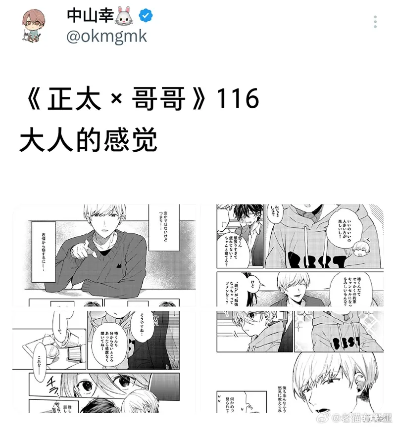 第116话 第5页