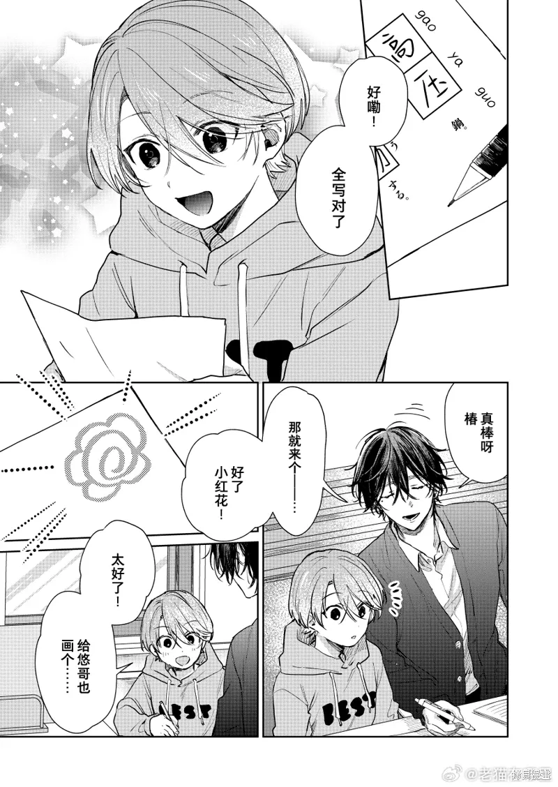 第117话 第1页