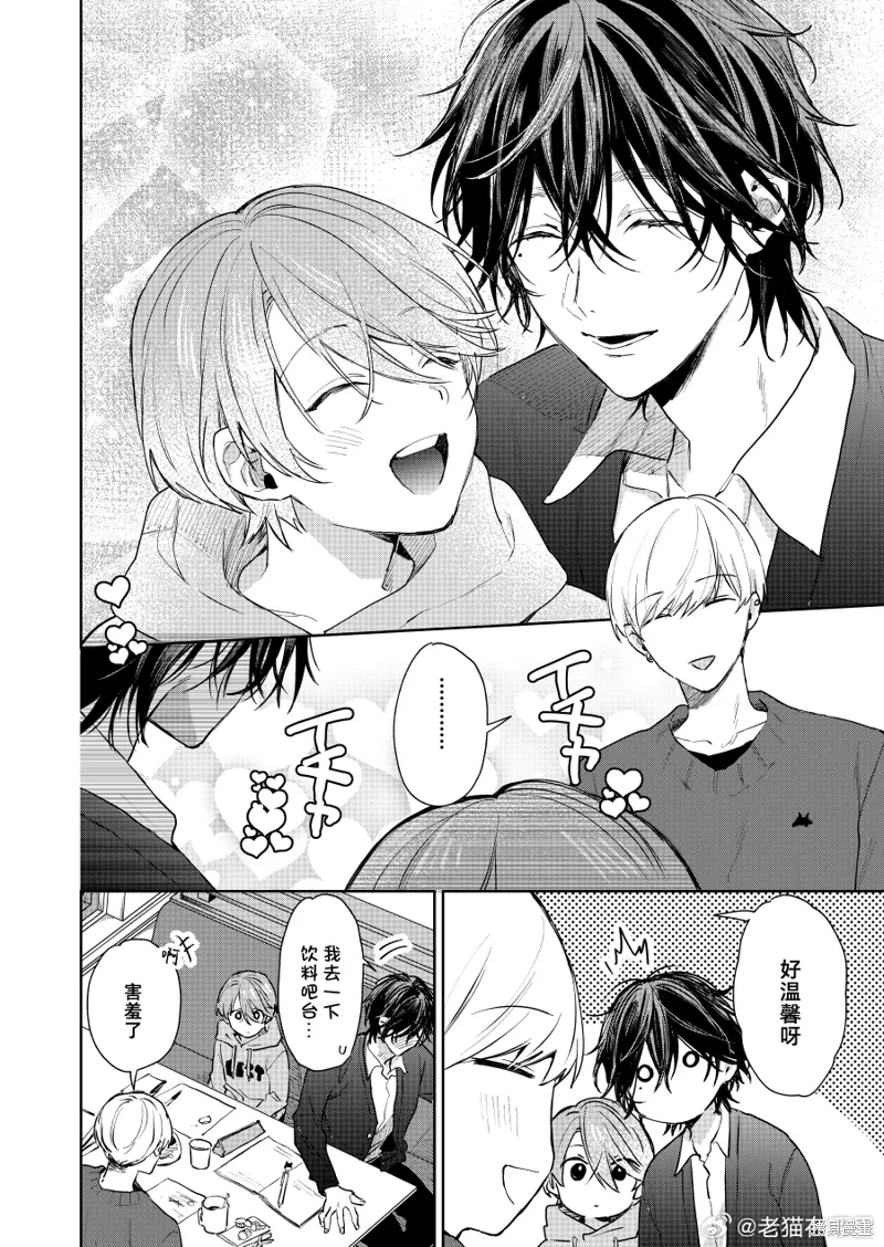 第117话 第2页