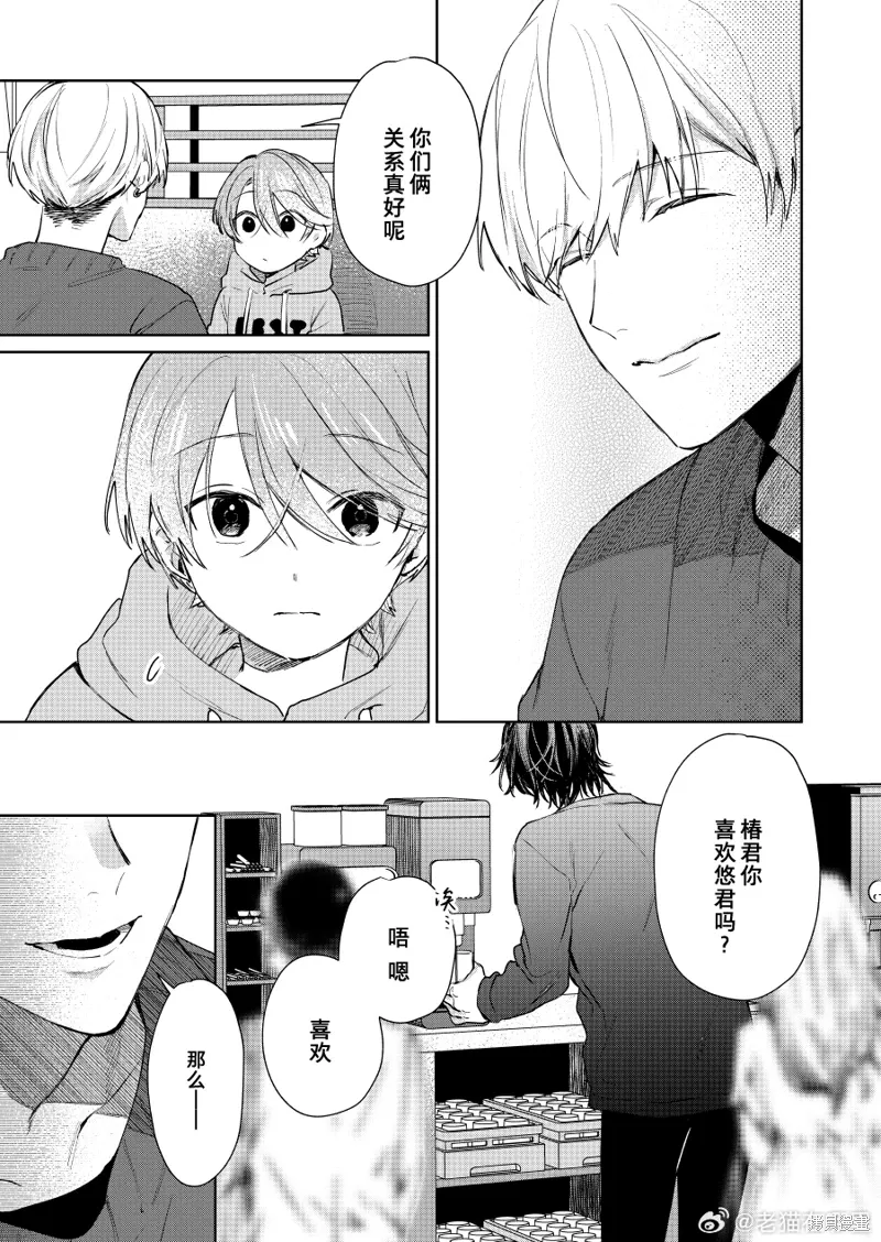 第117话 第3页