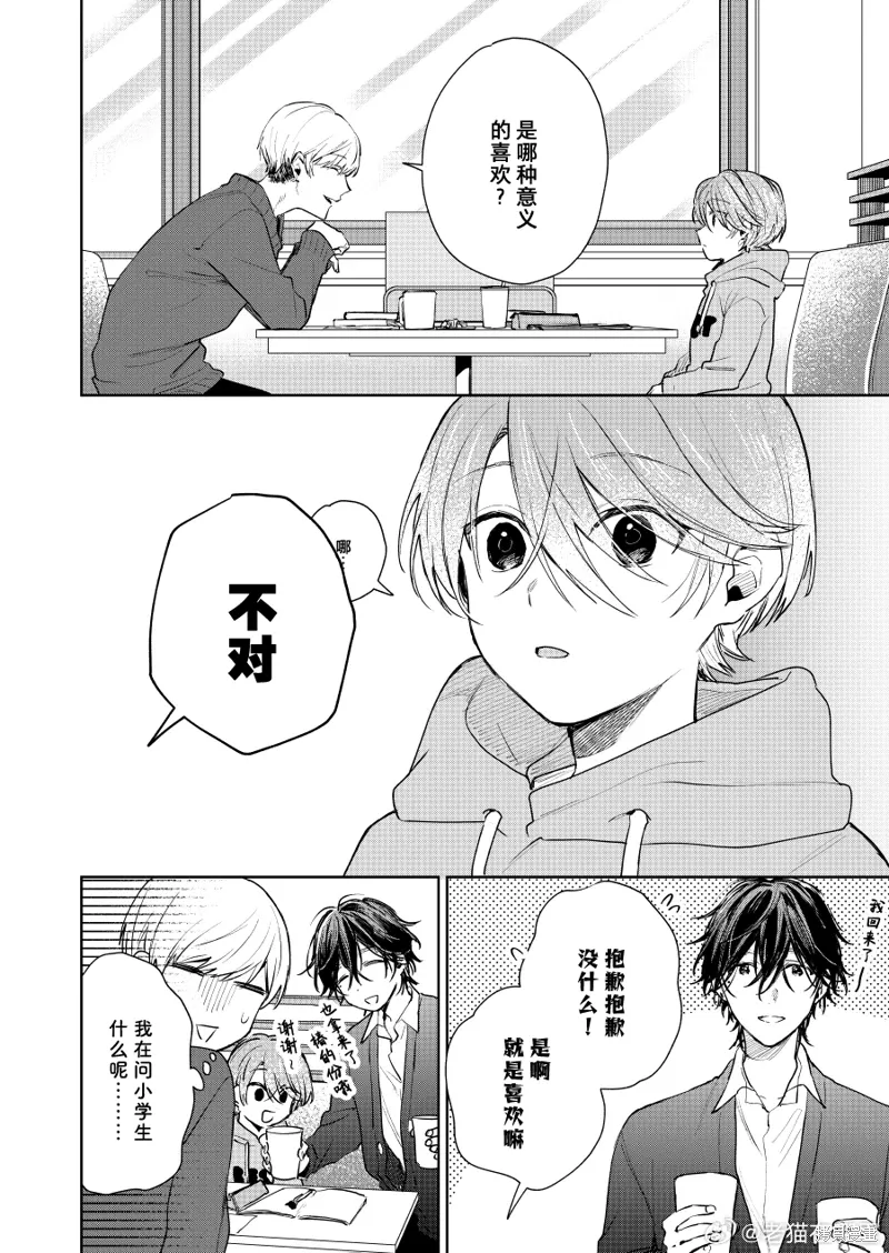 第117话 第4页