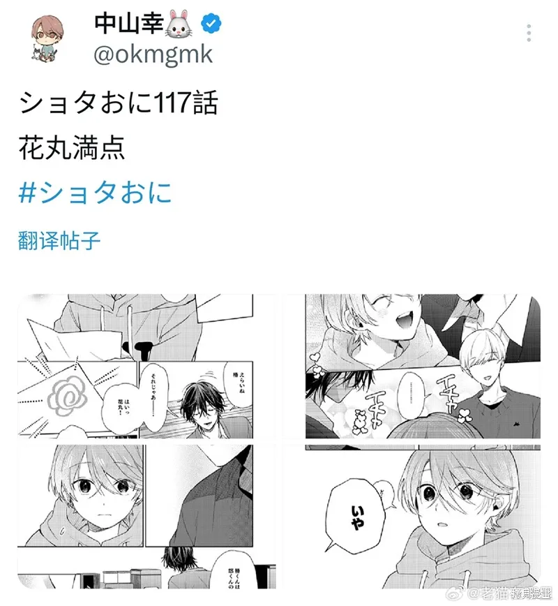 第117话 第5页
