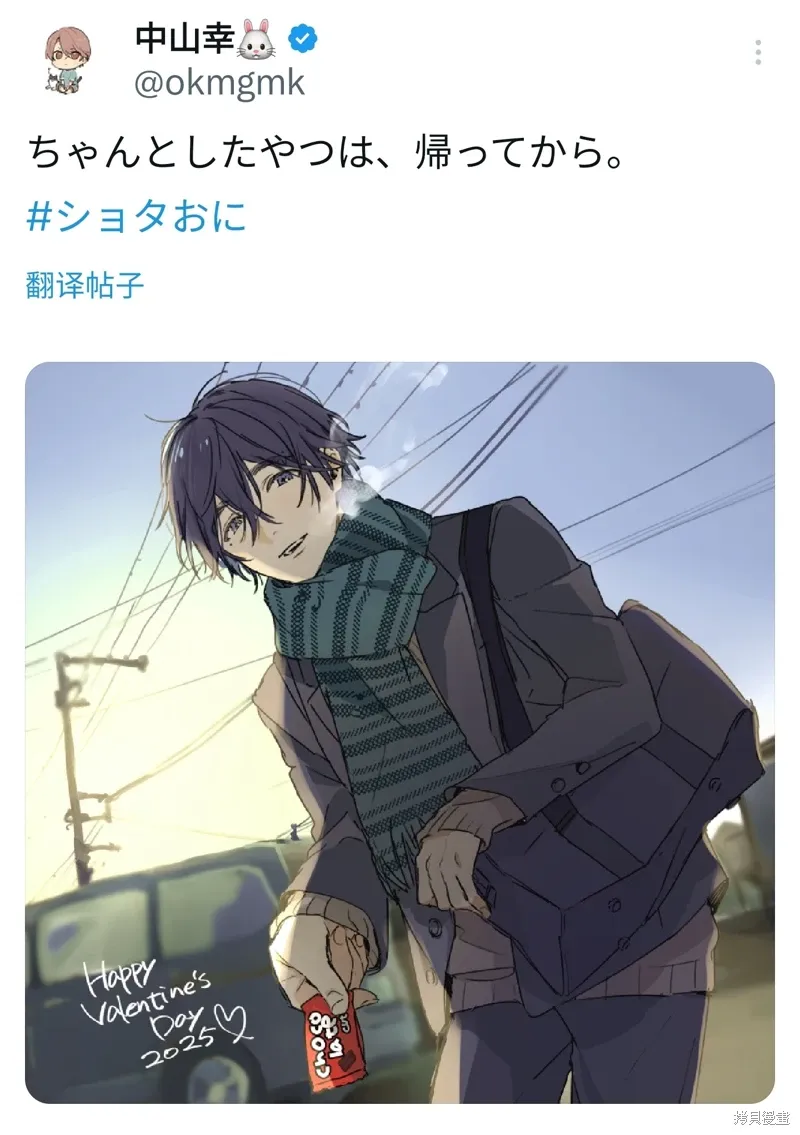 2025情人节 第2页