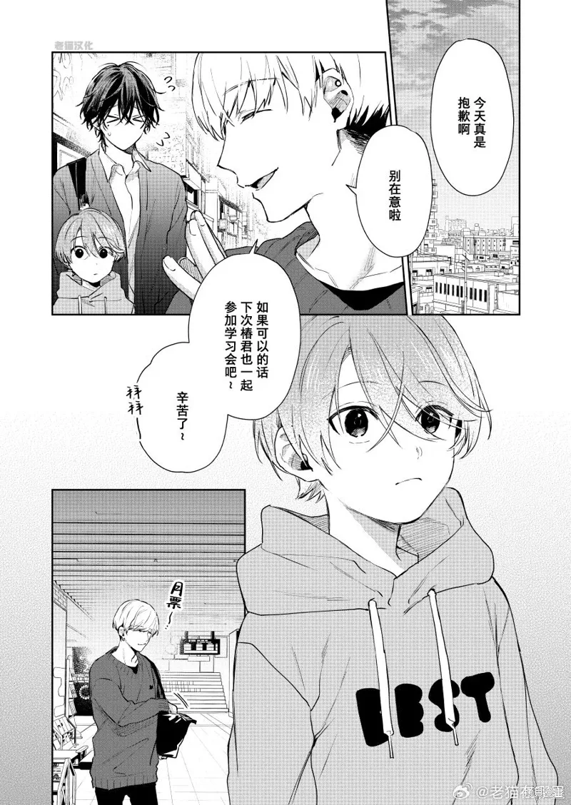 第118话 第1页