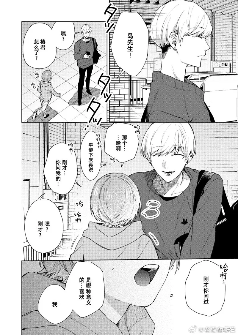 第118话 第2页