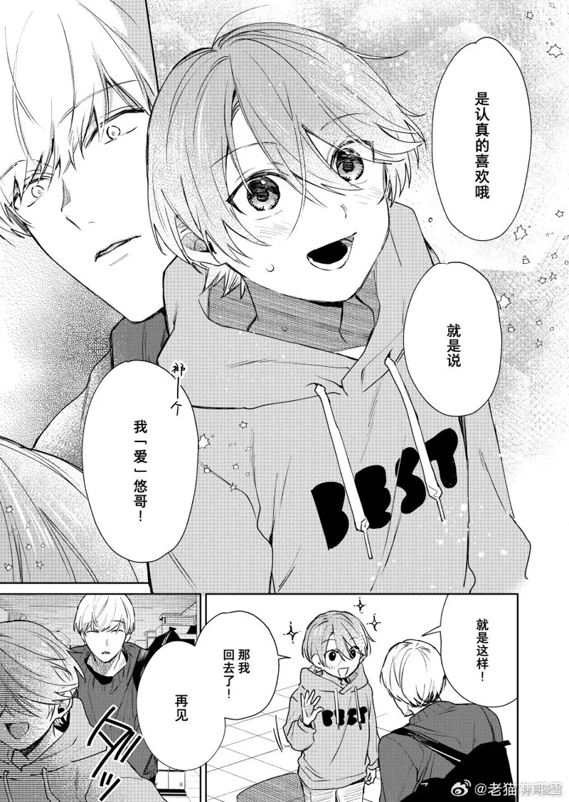 第118话 第3页