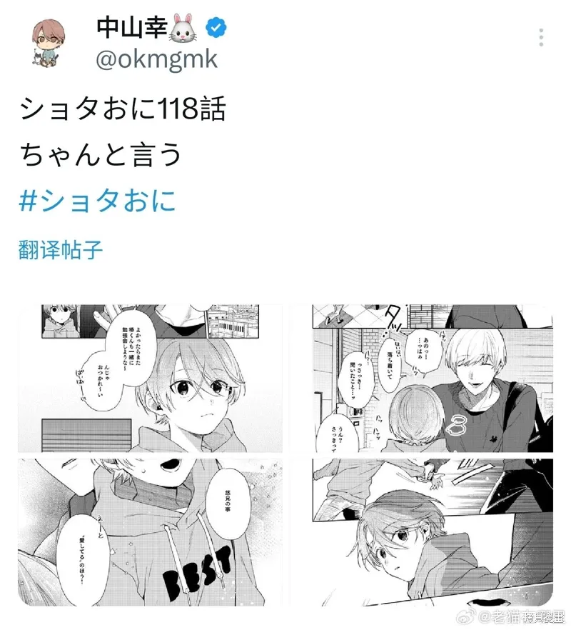 第118话 第5页
