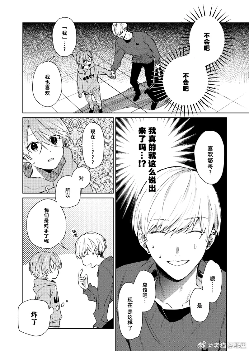 第119话 第1页