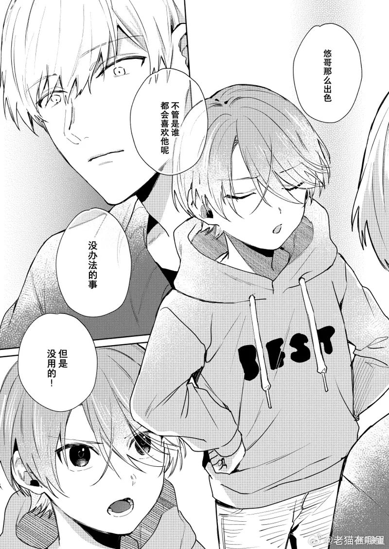 第119话 第3页