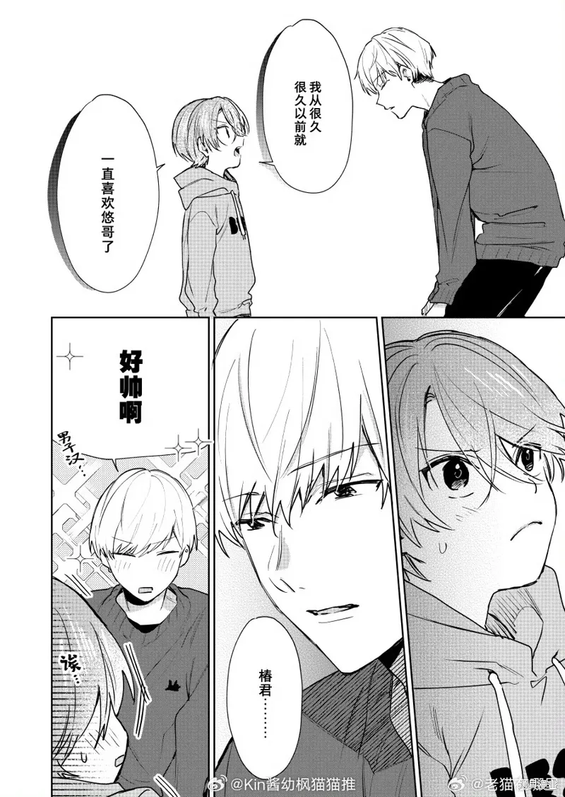 第119话 第4页
