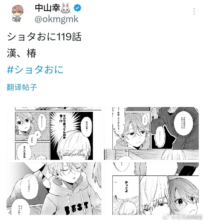 第119话 第5页