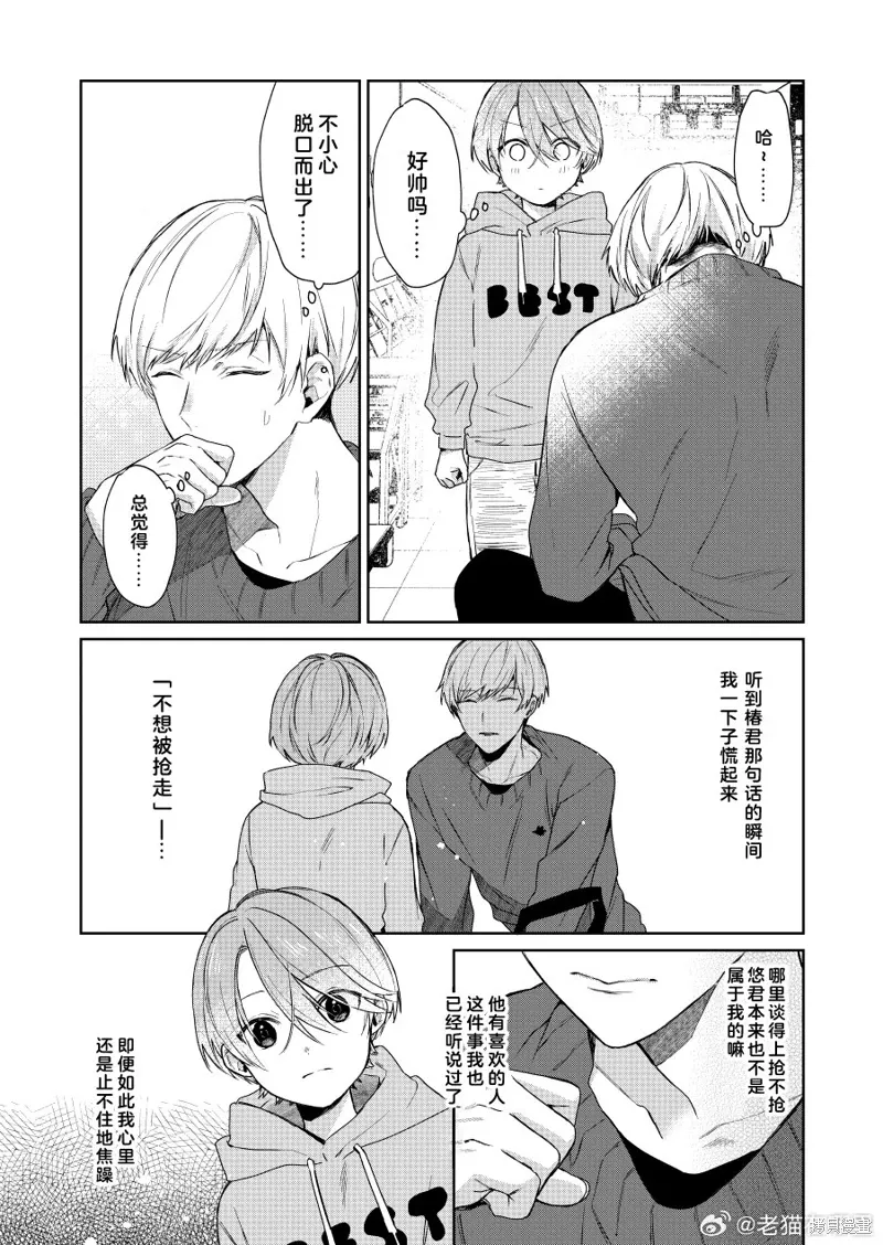 第120话 第1页
