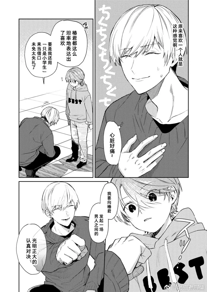 第120话 第2页