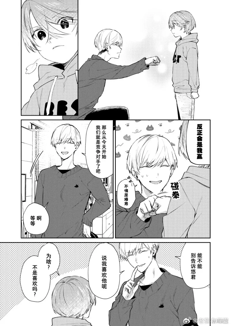 第120话 第3页